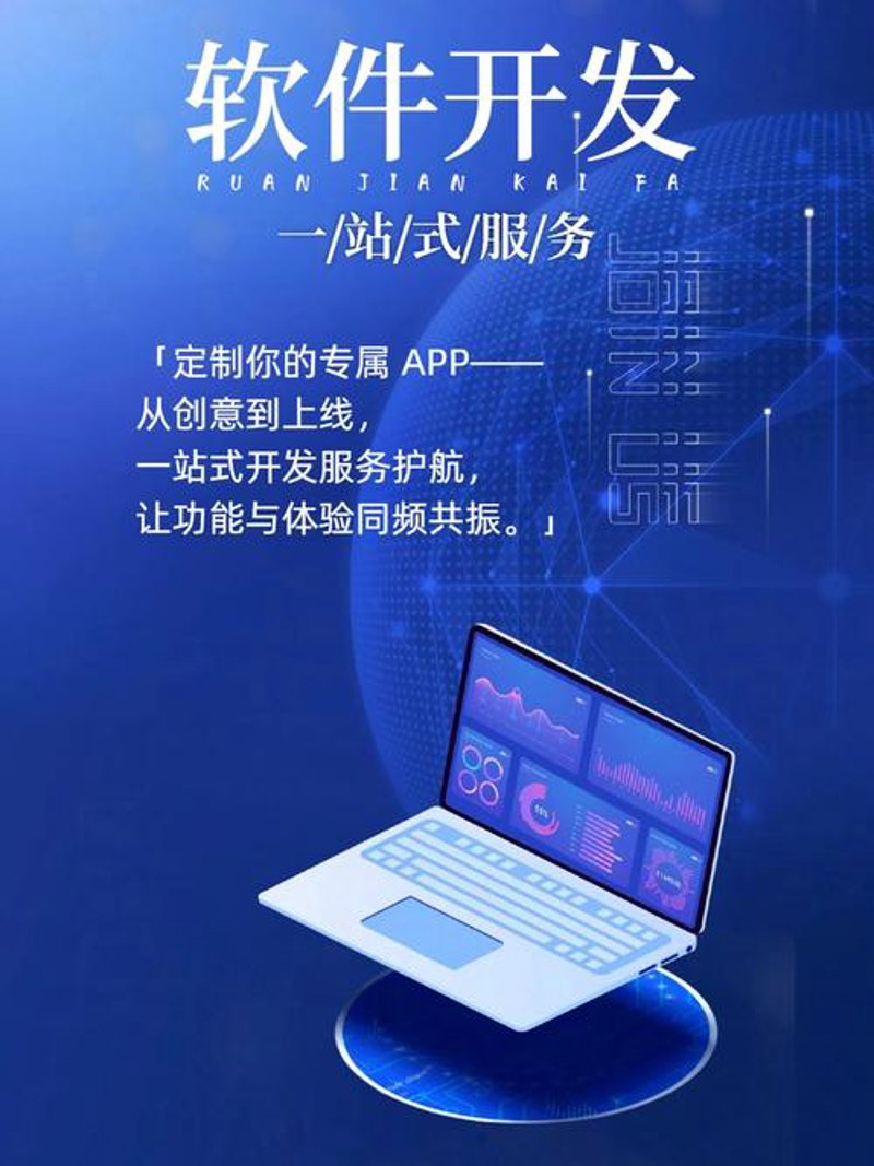 如何选择合适的南通软件开发服务